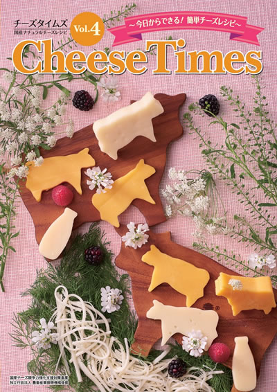 Cheese Times Vol.4