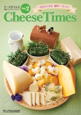 チーズタイムズ 国産ナチュラルチーズレシピ Vol.2 Cheese Times