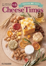 チーズタイムズ 国産ナチュラルチーズレシピ Vol.3 Cheese Times