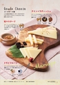 チーズタイムズ 国産ナチュラルチーズレシピ Vol.3 Cheese Times