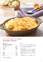 チーズタイムズ 国産ナチュラルチーズレシピ Vol.3 Cheese Times