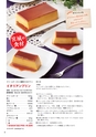 チーズタイムズ 国産ナチュラルチーズレシピ Vol.5 Cheese Times