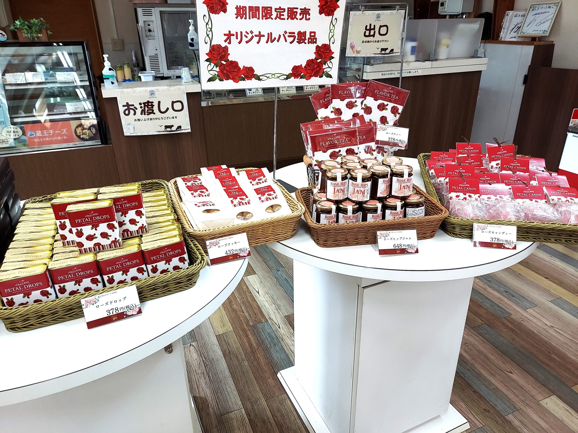 蔵王チーズ【バラ園開花情報】6月 1日(日) | 蔵王酪農センター