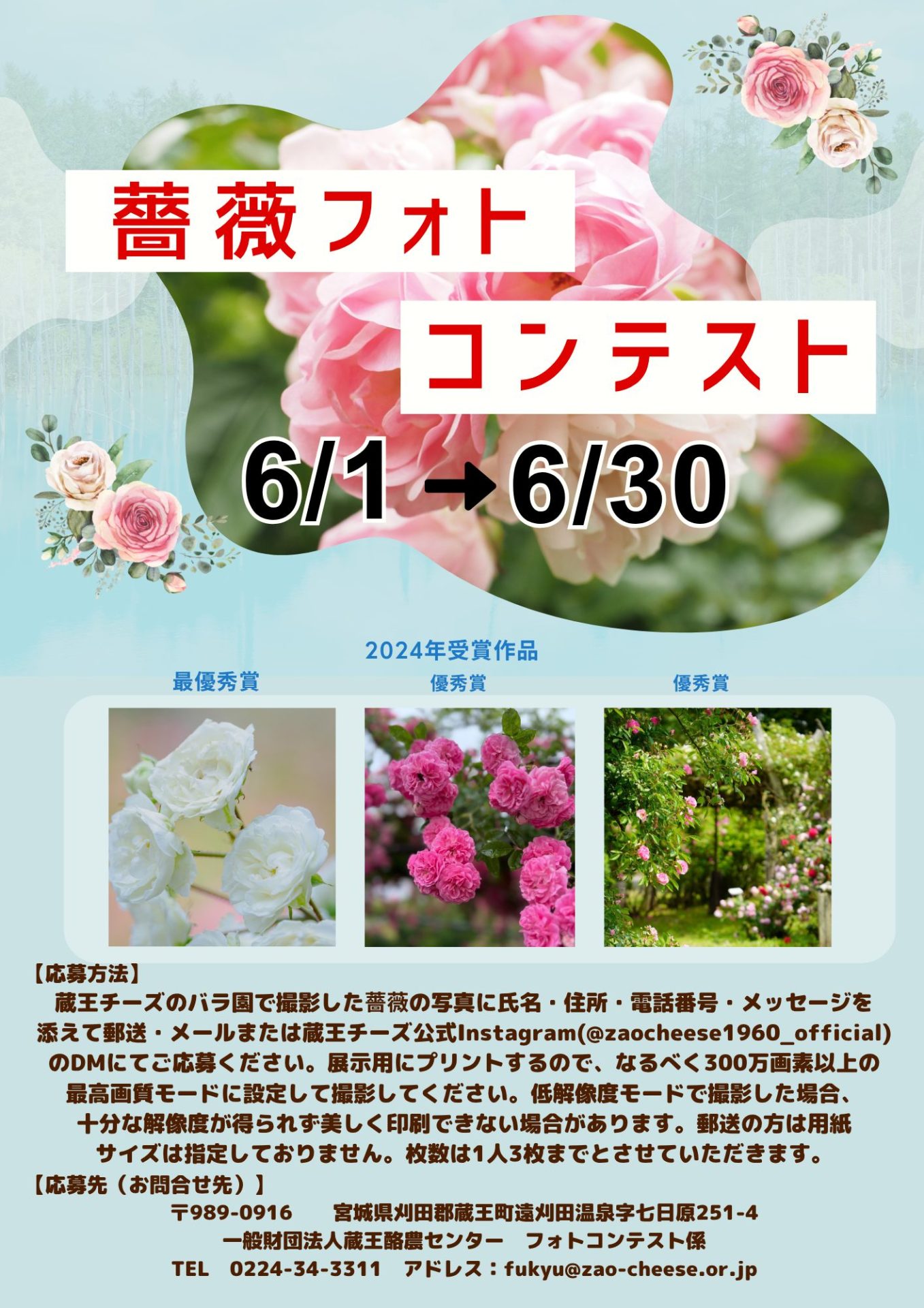 レンローズ様❁専用ページ 薔薇フォトコンテスト開催！ | 蔵王酪農センター
