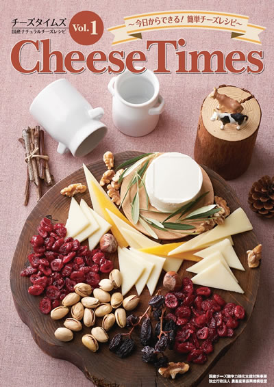 Cheese Times Vol.1