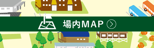 場内MAP