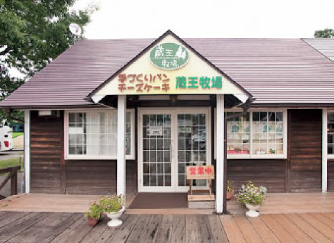 蔵王牧場